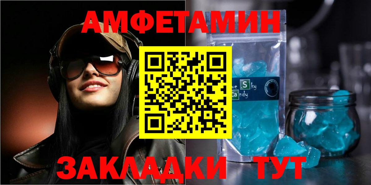 Amphetamine VHQ Лабинск