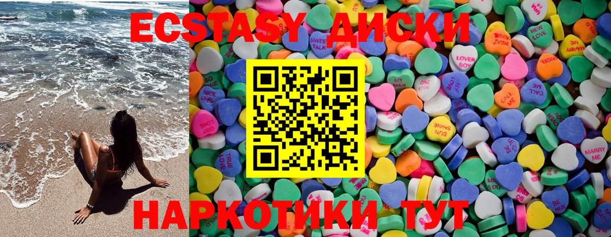 Экстази круглые  Вход с VPN  Лабинск  ОМГ ОМГ   ЭКСТАЗИ таблы 