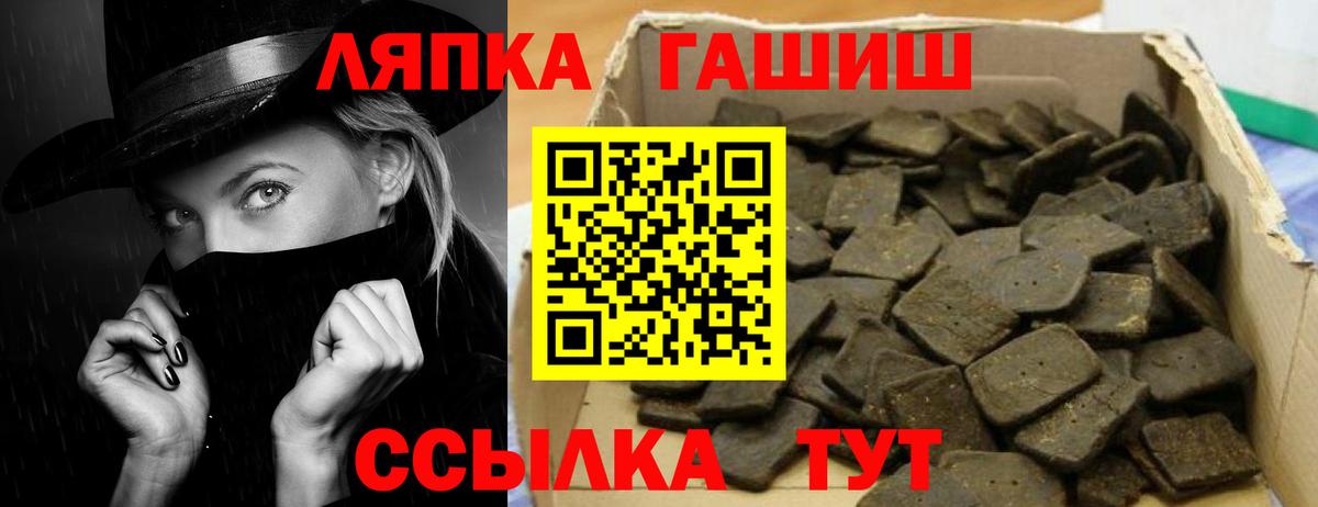 ГАШИШ VHQ  Вход с VPN  Лабинск  Гашиш Изолятор 