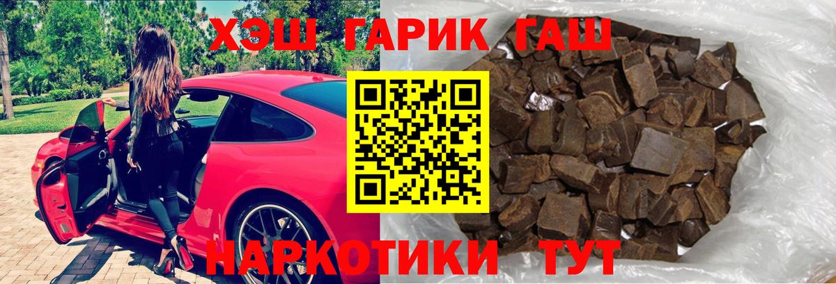 Гашиш Изолятор Лабинск