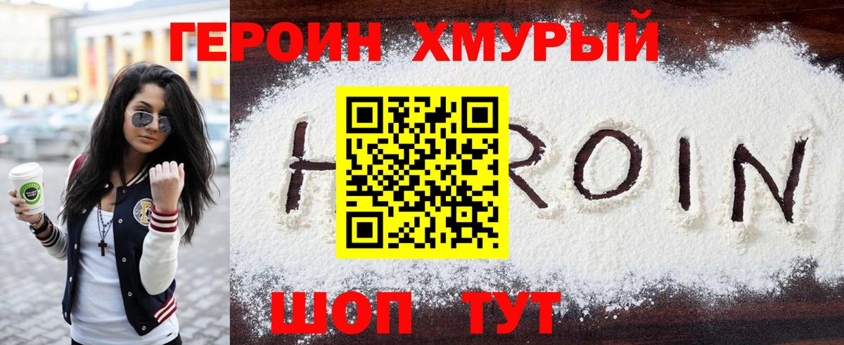 Лабинск  ГЕРОИН VHQ  ГЕРОИН  Вход с VPN 