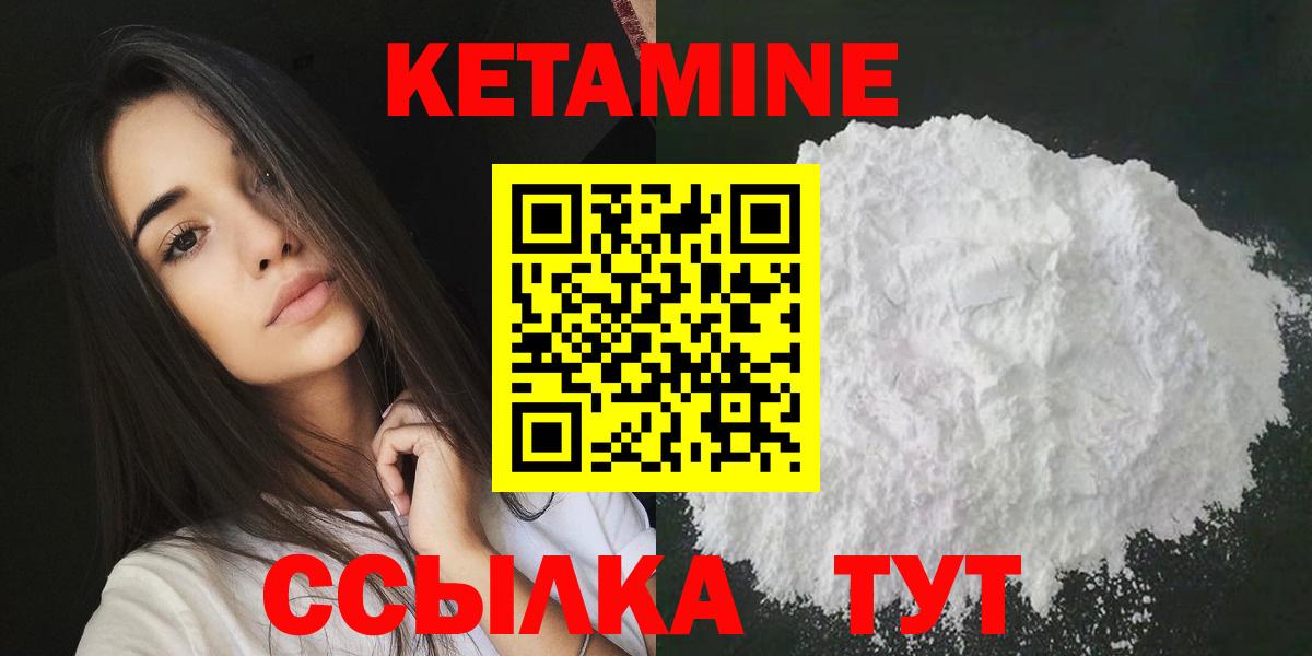 КЕТАМИН ketamine  Кетамин VHQ  мега зеркало  Лабинск  Вход с VPN 