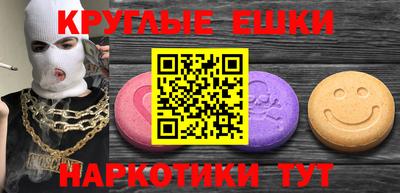 экстази Жуковский