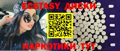 экстази Жуковский
