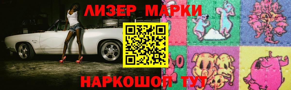 Лсд 25 экстази ecstasy Лабинск