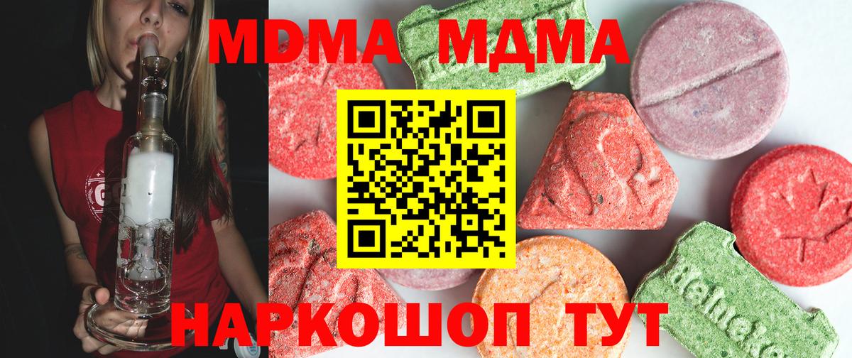 Лабинск  МДМА VHQ  Вход с VPN  МДМА молли 