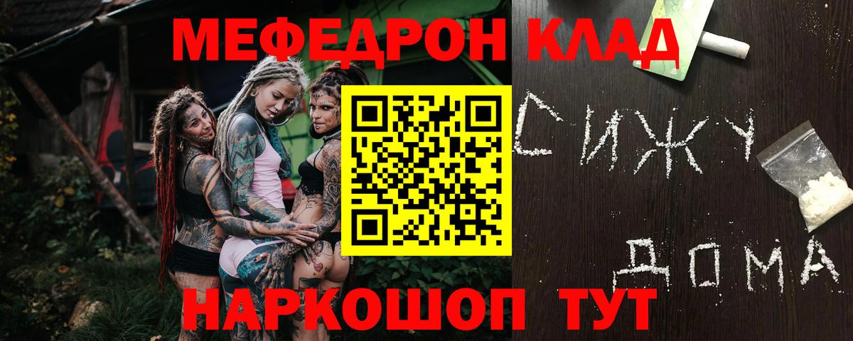 Мефедрон  Лабинск