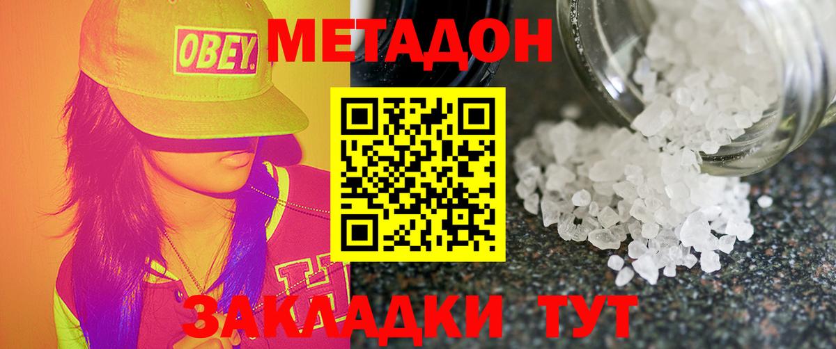МЕТАДОН мёд  Вход с VPN  Лабинск  МЕТАДОН VHQ 