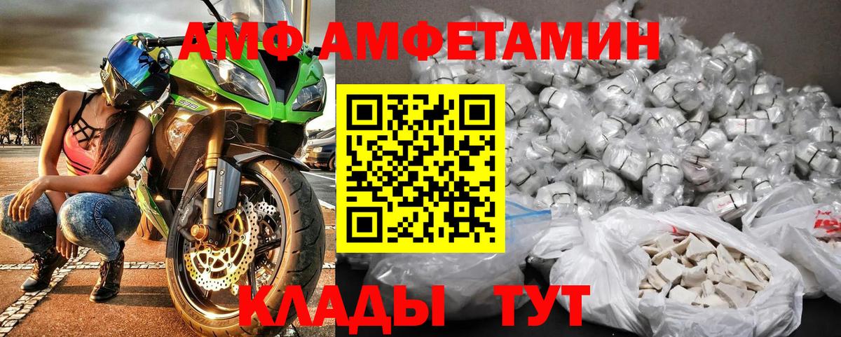 Первитин винт  Вход с VPN  Лабинск 