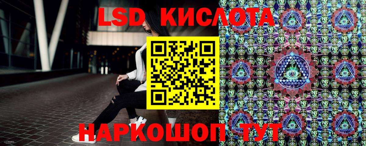 Лабинск  Марки 25I-NBOMe 1,8мг  Вход с VPN  Марки 25I-NBOMe 1,8мг 