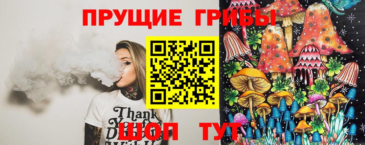 Лабинск  Галлюциногенные грибы мухоморы  Вход с VPN 