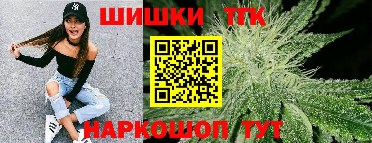 Бошки марихуана THC 21%  Шишки марихуана Ganja  Конопля тримм  Вход с VPN  Лабинск 